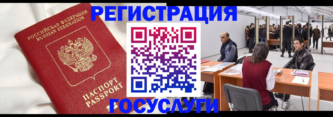 прописка штамп в Тимашёвске